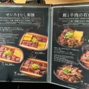 [일본] 후쿠오카 캐널시티 장어덮밥 우나기노에이토 후기
