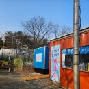 일성횟집 | 강원고성속초 아이랑가볼만한 곳 일성리조트 설악 눈썰매 내돈내산 후기