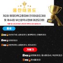 움찬태권도 이미지