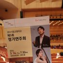 경산시립교향악단 제5회 정기연주회 이미지