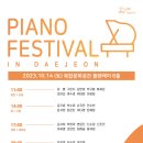 대전예술기획
