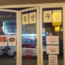 동양수산 이미지