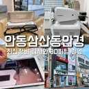 아이스토리안경원 | 최신장비 갖춘 삼산동안경점 안동안경점 아이탐안경 블루라이트 차단 안경
