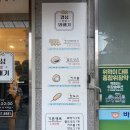 경성찹쌀꽈배기남부 이미지