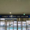 경찰수사연수원