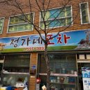 정가네족발 이미지