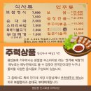 안가네식당