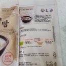 한촌설렁탕 옥수역점