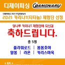 쭈꾸미낚시대 추천 당나루 카리나 T 하나면 끝 !!