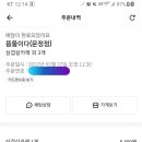 지로제