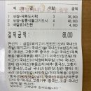 원할머니보쌈족발파주 이미지
