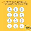 재미로 보는 2018년 별자리 운세 이미지