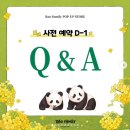 조이풀패밀리 이미지