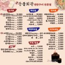 일석삼조포차 이미지