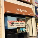 아리 아리 국수 이미지