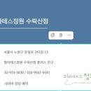 수락산역 4~5번출구 이미지