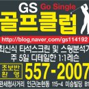 GS골프클럽 이미지