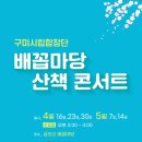 배꼽마당 - 밀양시 | 배꼽마당