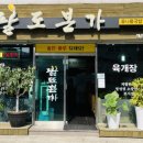 팔도본가콩나물국밥 이미지