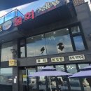 황토물회