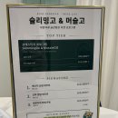 바른카 | 탑티어프로그램 관리_카페드슬리밍고 검단신도시점 2회차 후기!! (비포애프터 포함)