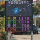 유천주유소 이미지