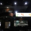 학섬횟집 - 거제시 거제북로 2850-2 | 학섬횟집