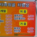 감자바위골칼국수 이미지