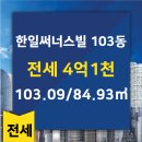한일부동산 공인중개사사무소 이미지