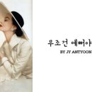 통기타 낭만포차