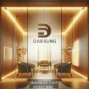 대성인테리어 - 송파구 마천로45길 24-8 | 대성인테리어