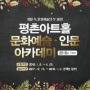 평촌아트홀 이미지