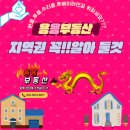 지역권 취득시효 꼭! 알아두세요 (이번에 제대로 공부 했네요^^)