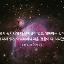 [하나님의 교회] 안상홍님 영생의 길! 이미지