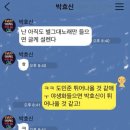 박효신 `야생화` 1위 휩쓸자 린, 카톡내용 대공개 이미지