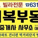 속초대복부동산공인중개사사무소 이미지
