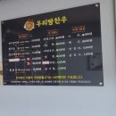 우리땅한우실비식당 이미지