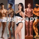 그루비짐24 양곡점 이미지