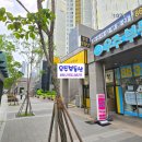 연산더샵부동산중개사무소 이미지