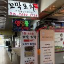 세븐일레븐강릉동부시장점 | 강릉동부시장 맛집 현지인이 줄 서서 먹는 꼬막포차 후기