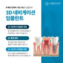 유어플란트치과의원 이미지