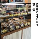 단뜰 | 검단 디저트 카페 구움과자 종류가 다양해 좋았던 단뜰