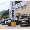 방태막국수 네이버블로그
