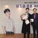 완도군 배우 위하준 홍보대사 위촉[e미래뉴스] 이미지