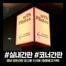 광고기획김해실사