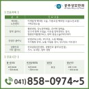 공주성모안과의원 이미지