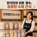 로또인력 - 정읍시 | 카운터 옆 1.5평의 기적, 월세 벌어주는 ‘뻥튀기 로또’ 운영 후기