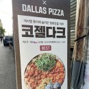 과장말고사장하자