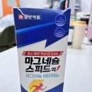 일양 | [제품 후기] 액상으로 된 마그네슘 일양약품 마그네슘 스피드액 추천드려요.