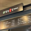팔당원조칼제비현대시티몰